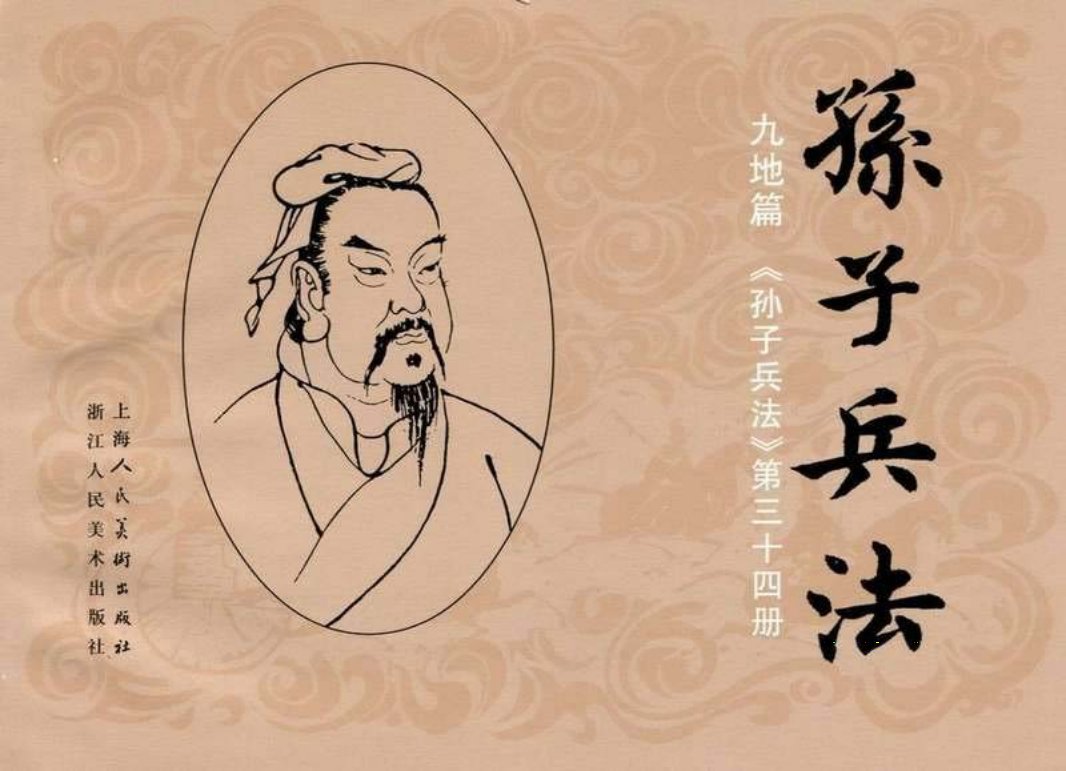 161《九地篇：李自成计突重围出车箱》