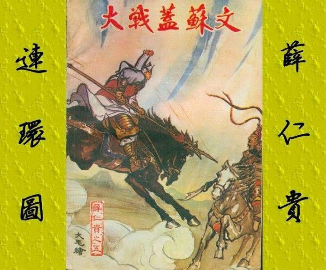 5大战盖苏文