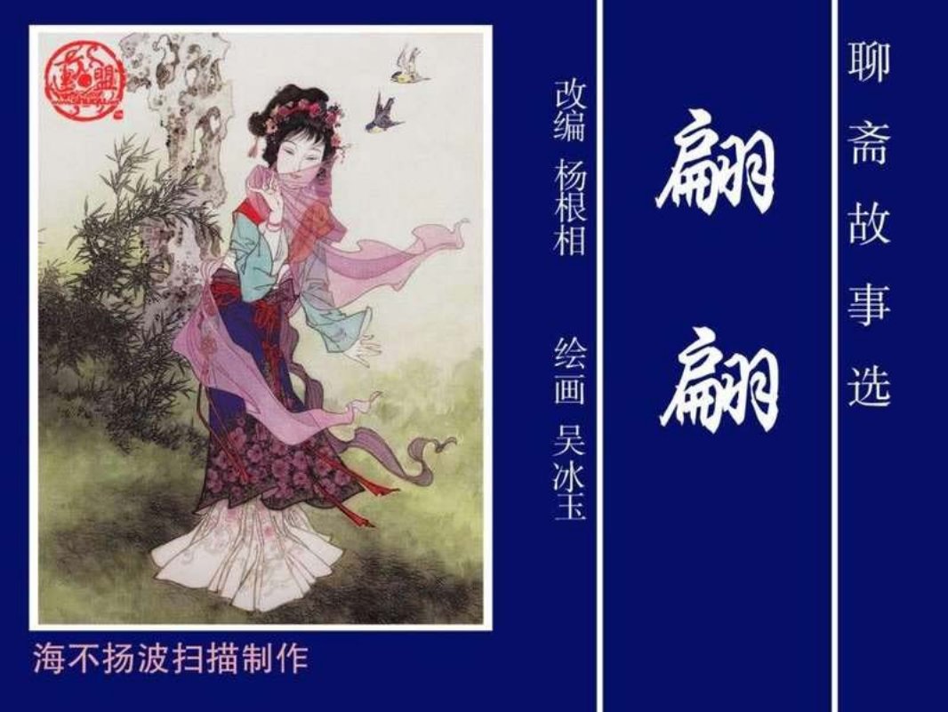 28翩翩