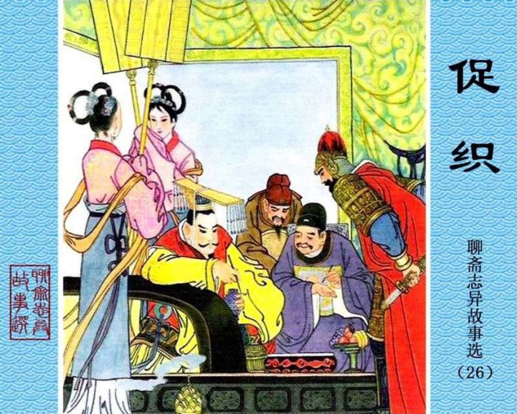 26-促织