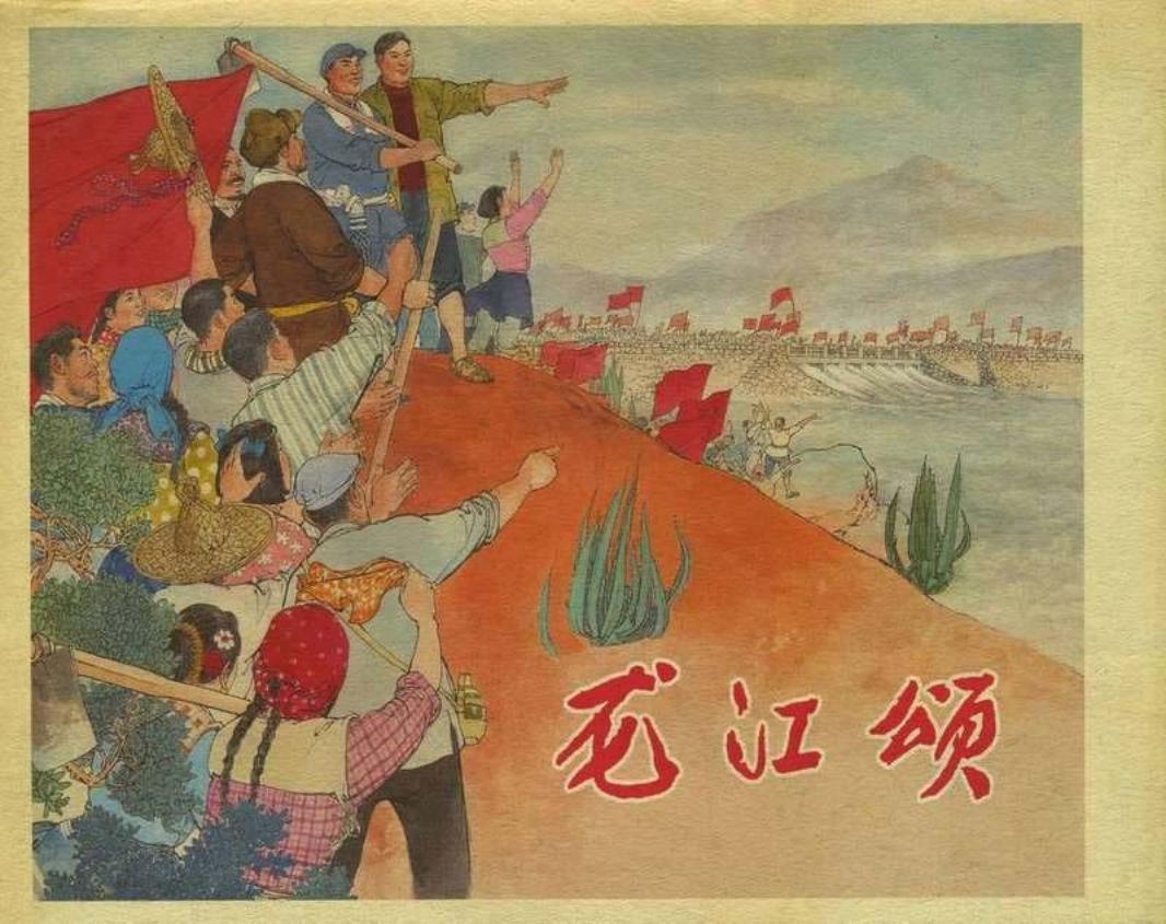 龙江颂（196409版）颜梅华 郑波