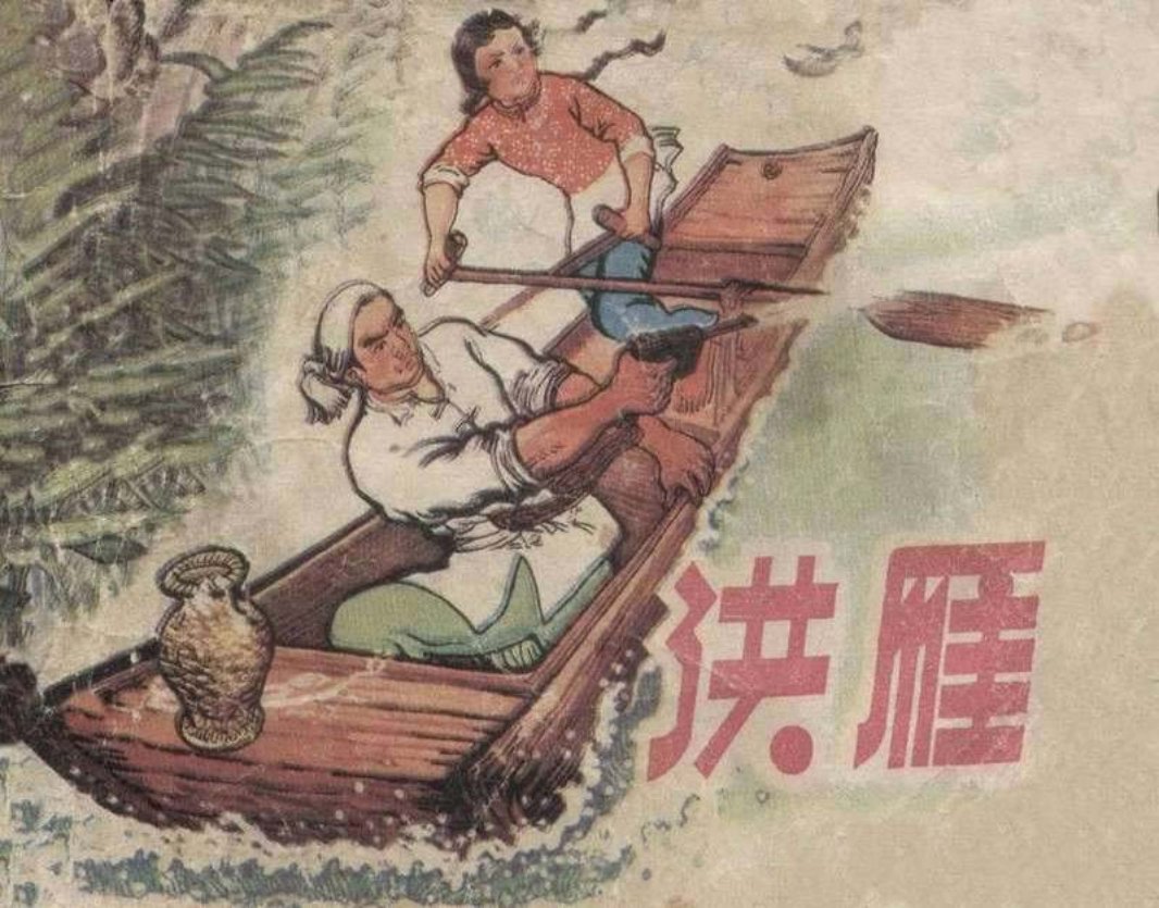 洪雁 马超
