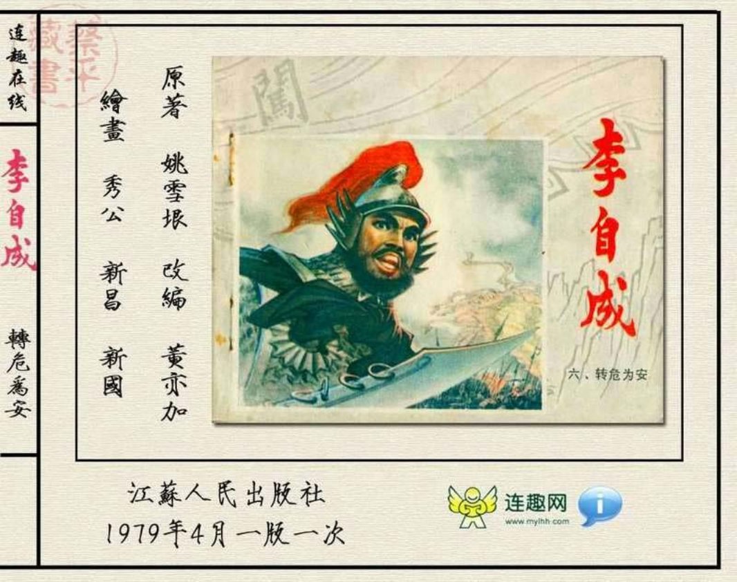 06转危为安