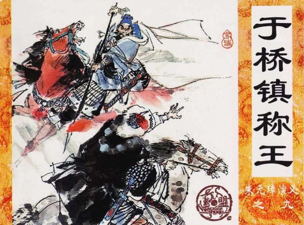 09于桥镇称王 于水 于村