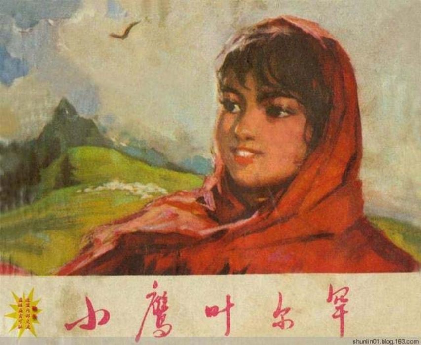《小鹰叶尔罕