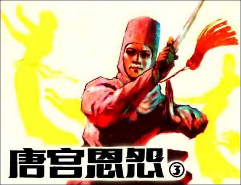 《唐宫恩怨3》裴向春 侯春洋 刘斌昆 陆华 金稼仿