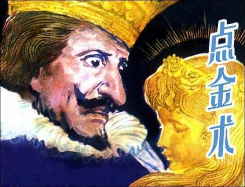 《点金术》顾盼 潘鸿海