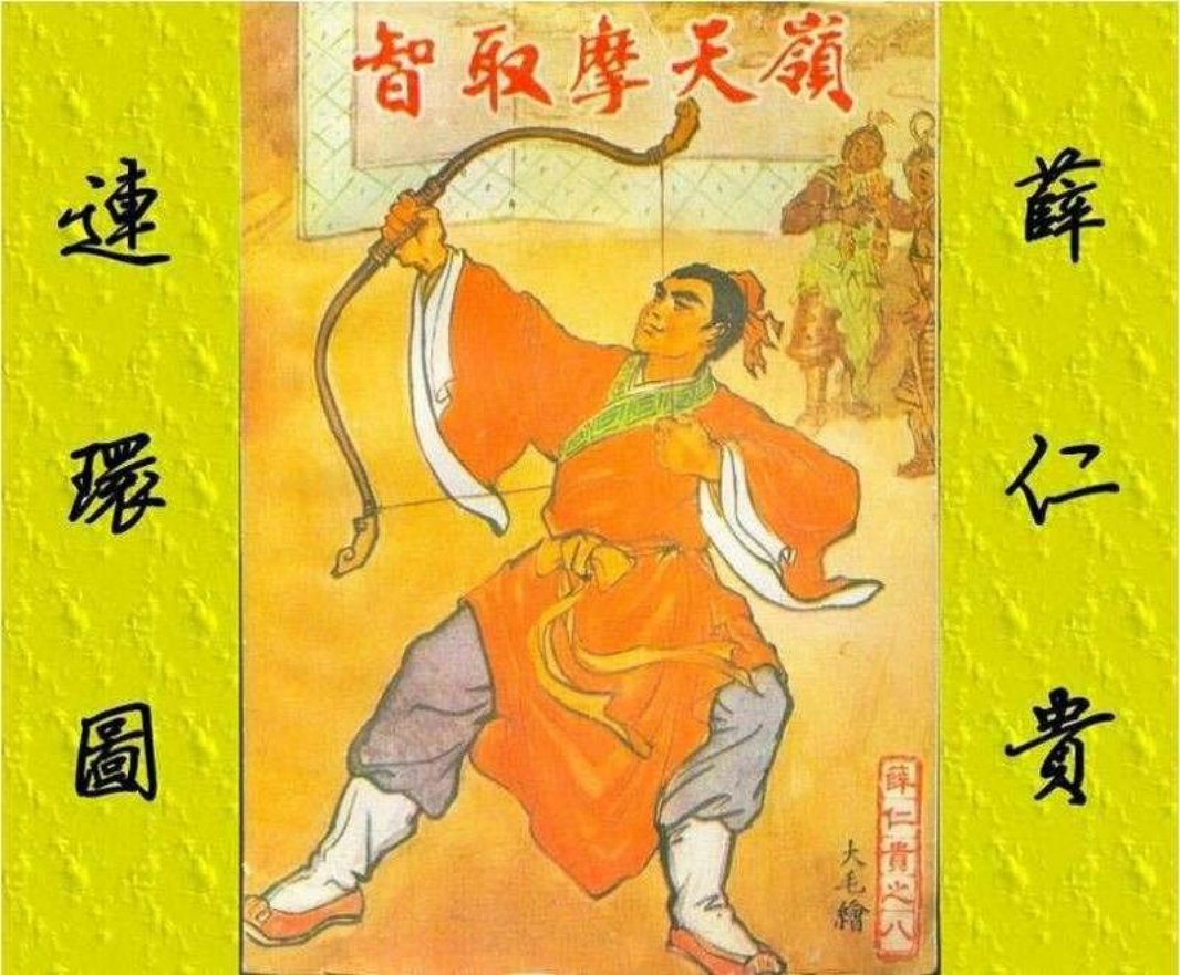 8智取摩天岭