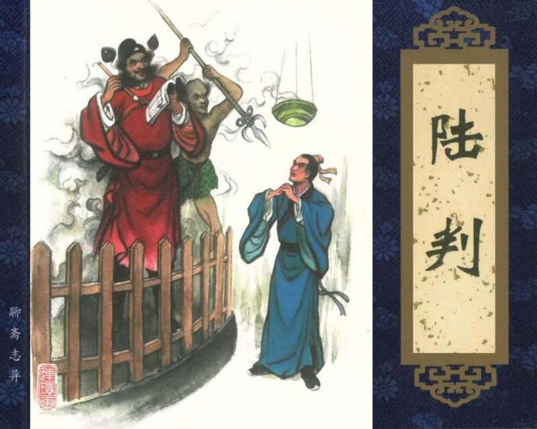 010陆判 罗希贤 杜震君