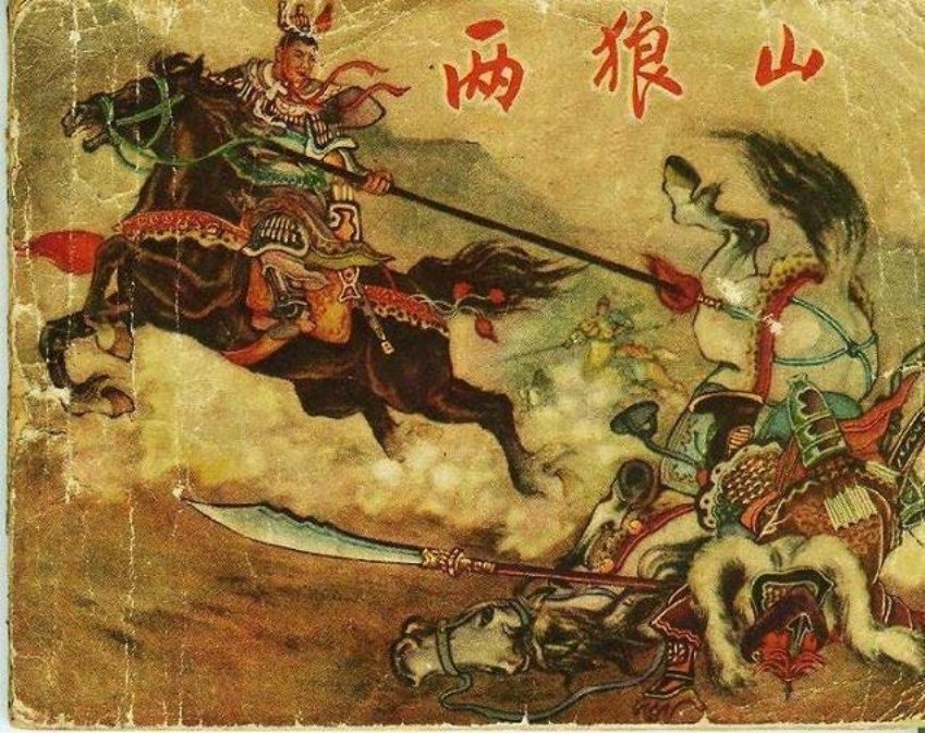 两狼山 陈光镒