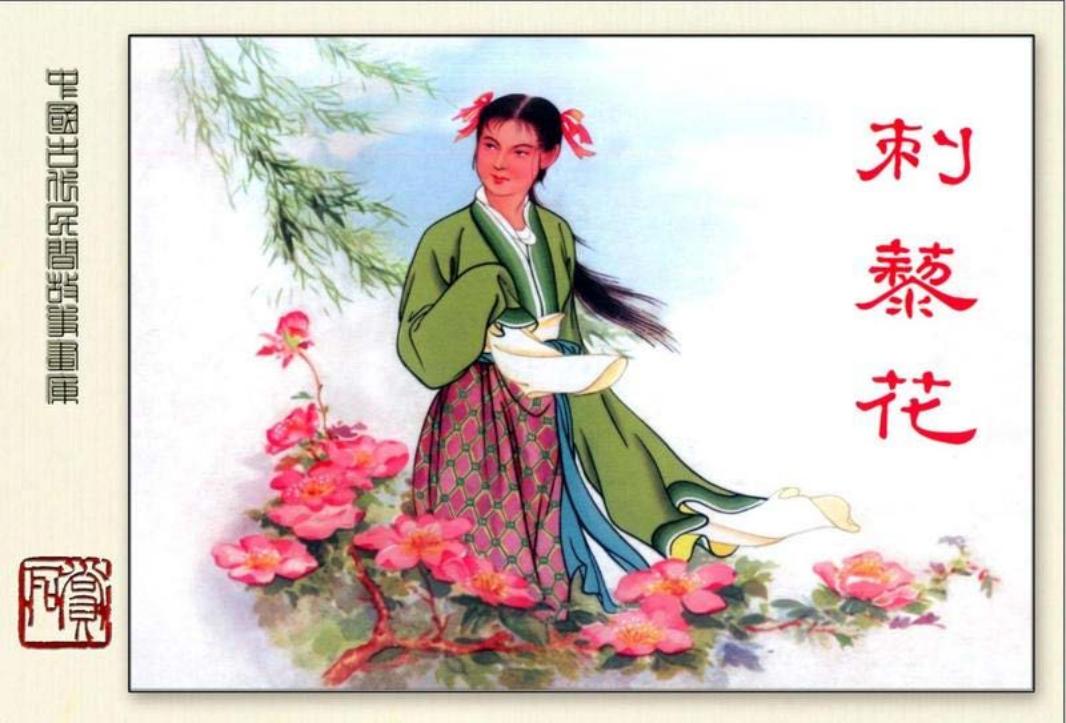 刺藜花 宗静风_