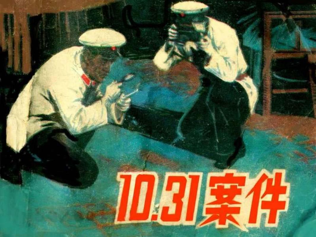 03 10.31案件 胡斌 李晋复