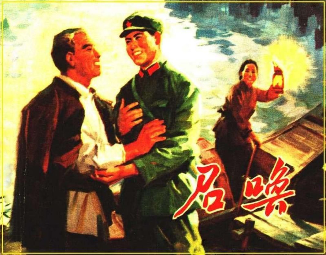 召唤