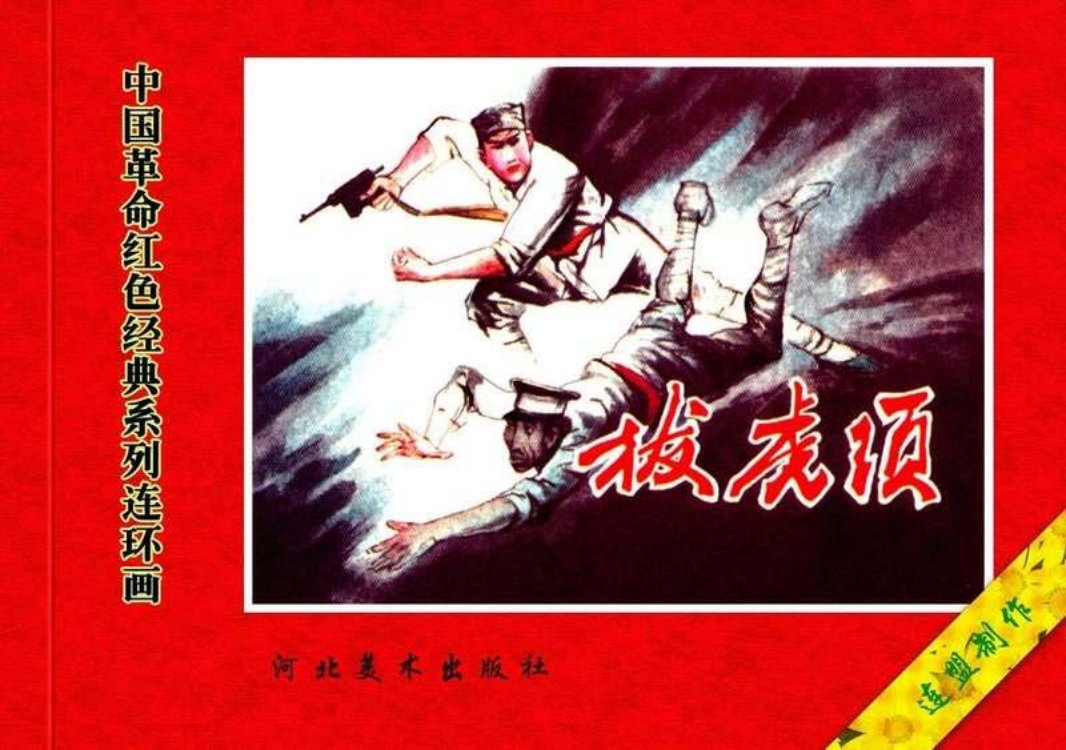 34拔虎须