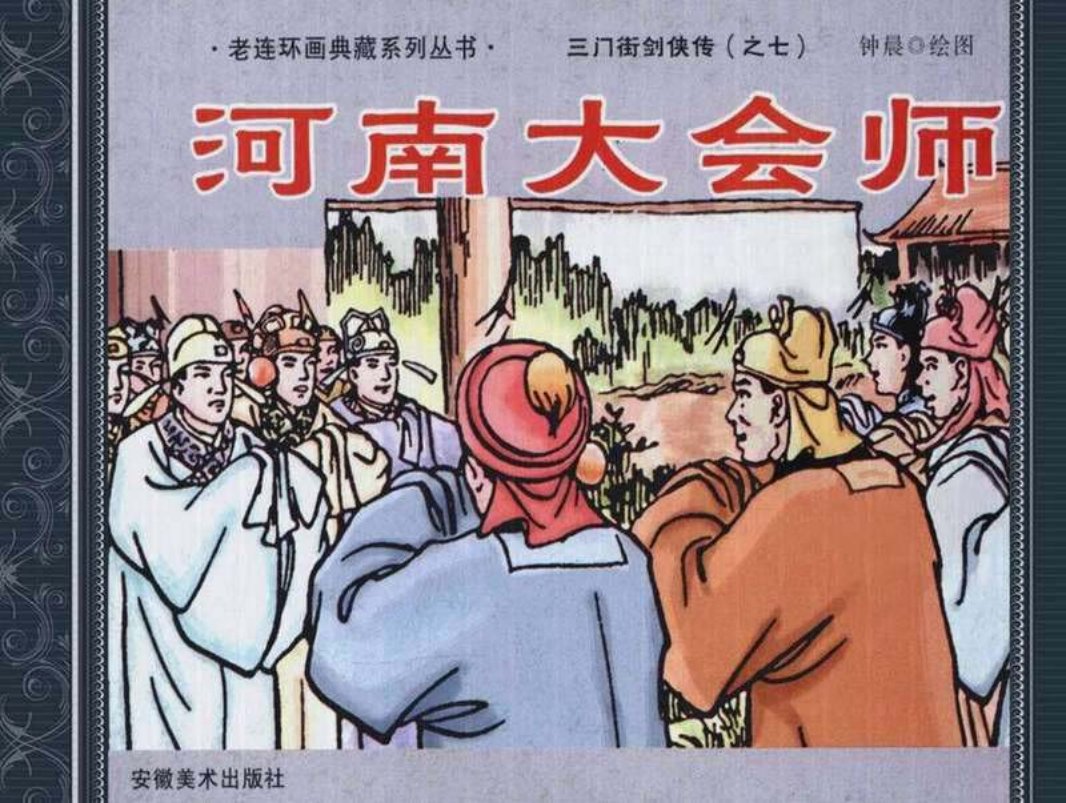 7河南大会师