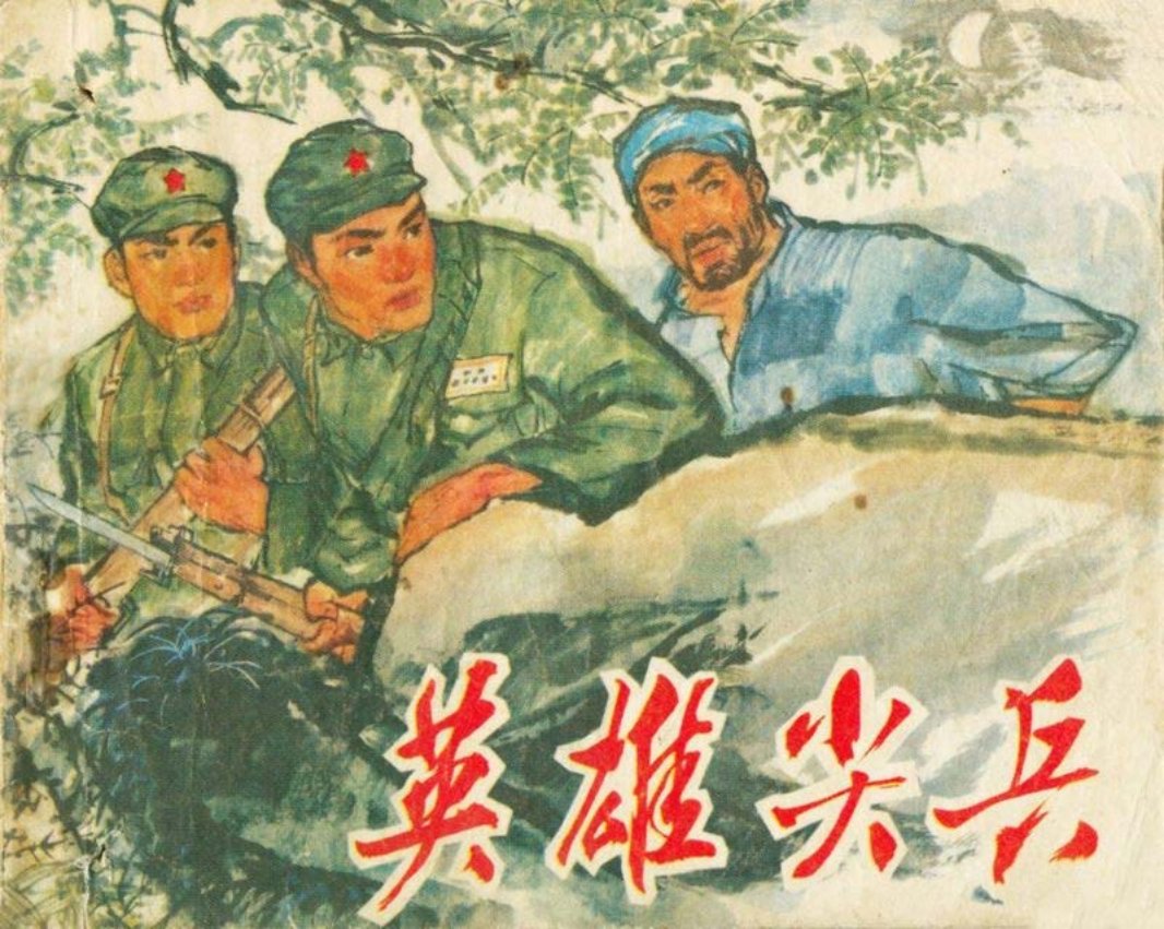 英雄尖兵-安徽