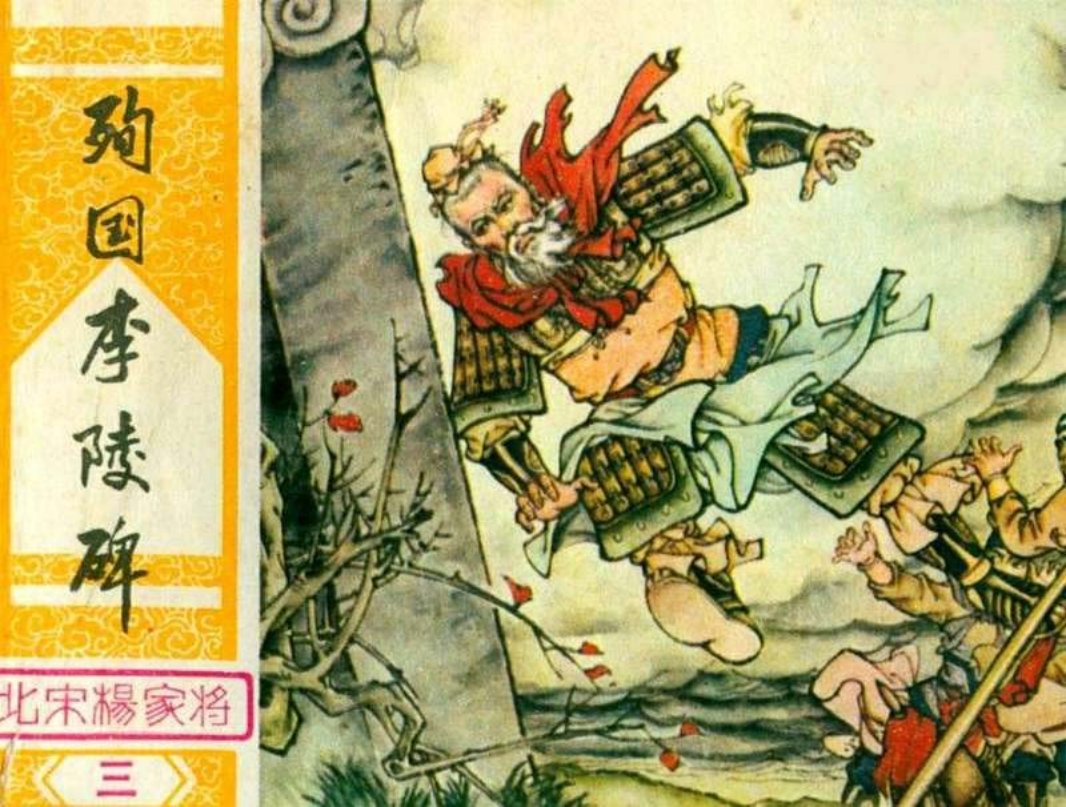 03殉国李陵碑 陈安民