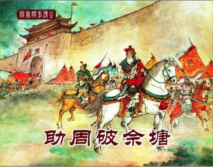 中国文化出版社20助周破佘塘_