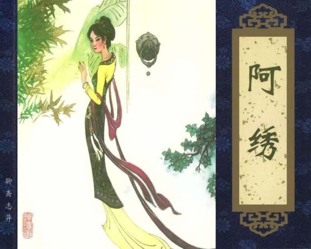 023阿绣 毛国富 陈继泽