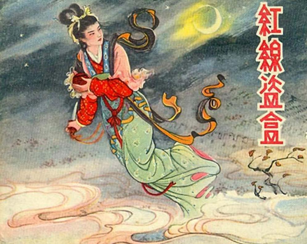 红线盗盒 黄子希 天津美术出版社