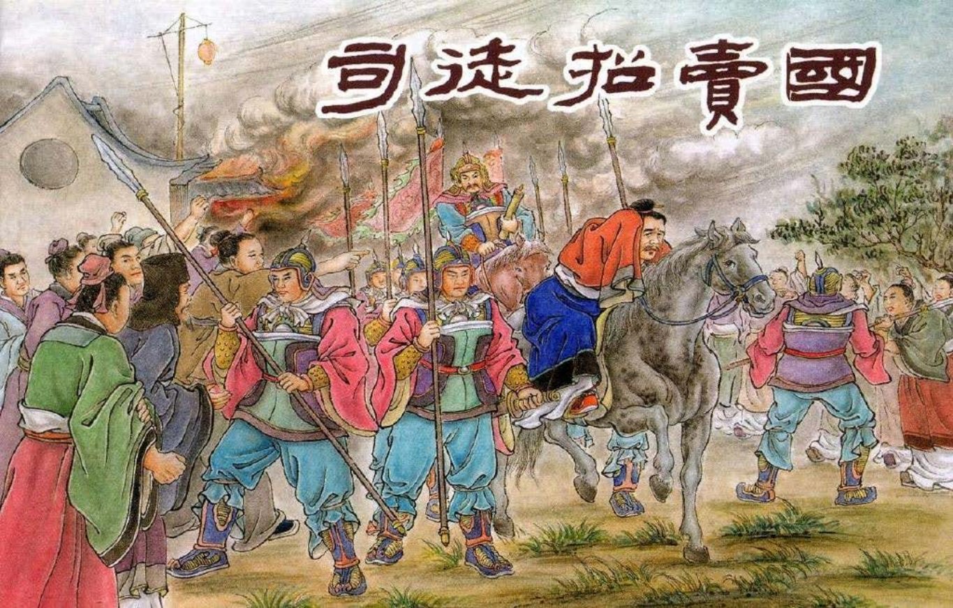 东周列国系列：司徒招卖国（绘画：李成勋