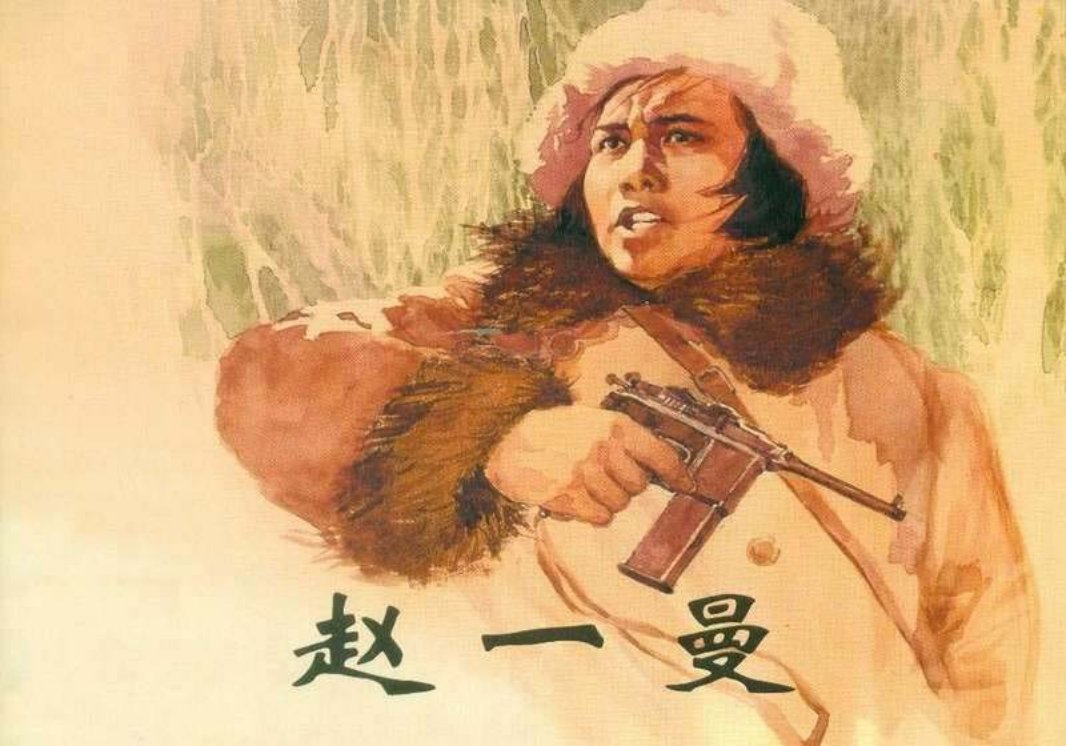 赵一曼（196111版）女英烈受刑连环画酷刑 汪绚秋