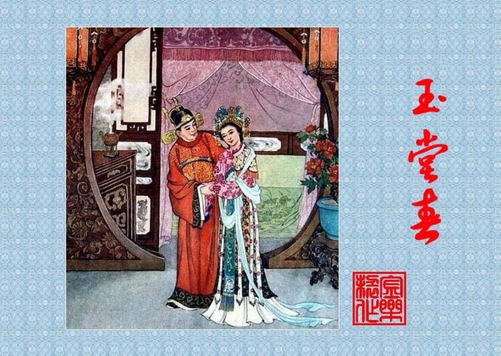 《玉堂春》刘旦宅