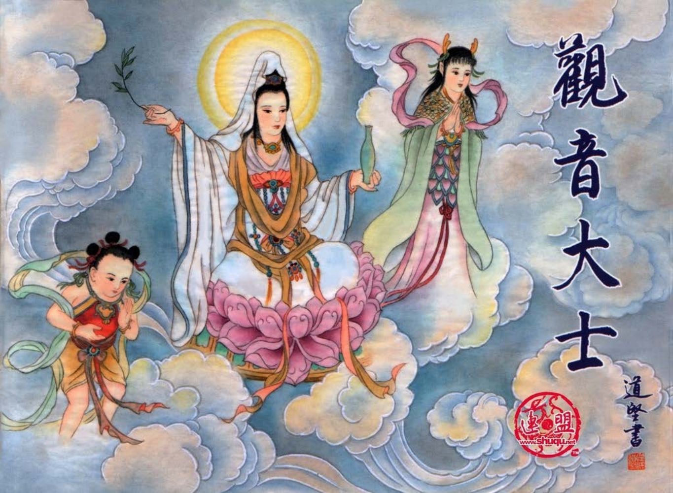 中国民间诸神传说《观音大士》-下