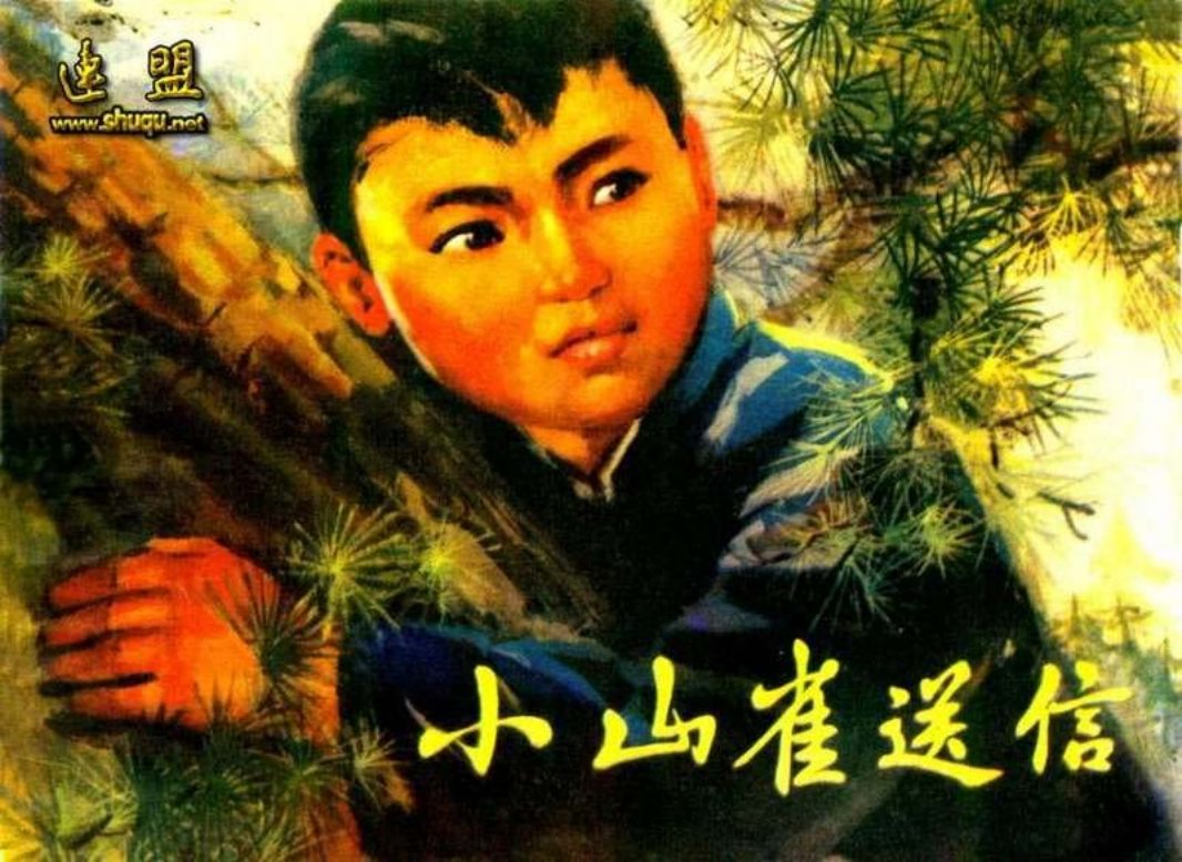 小山雀送信