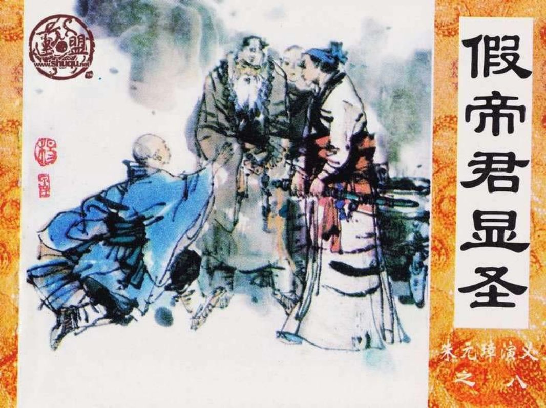 08假帝君显圣 谢艺 逸云