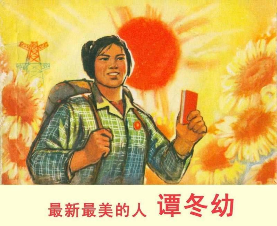 最新最美的人潭冬幼