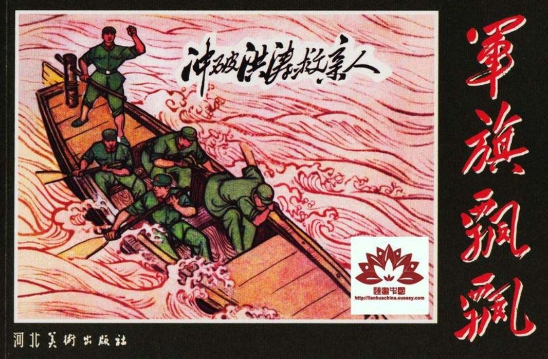 冲破红浪救亲人 张永太
