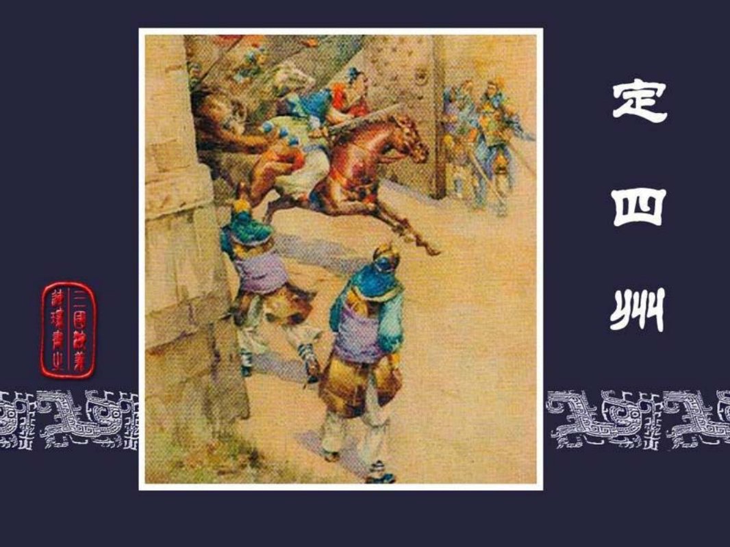 19定四州