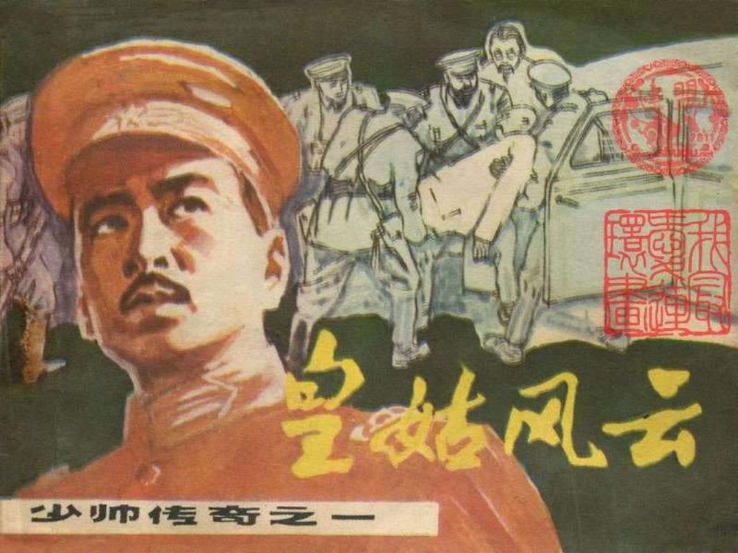 1皇姑风云