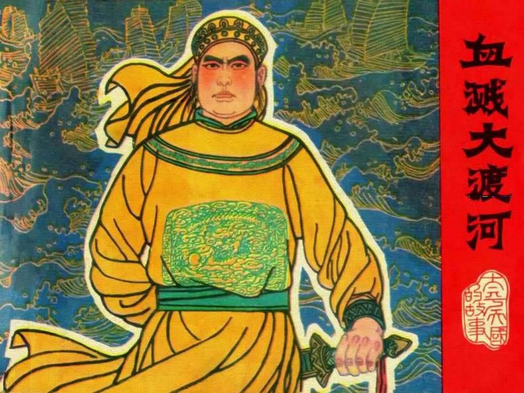 太平天国故事07血溅大渡河 马建邦