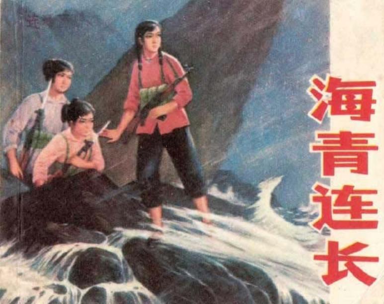 海青连长-上美