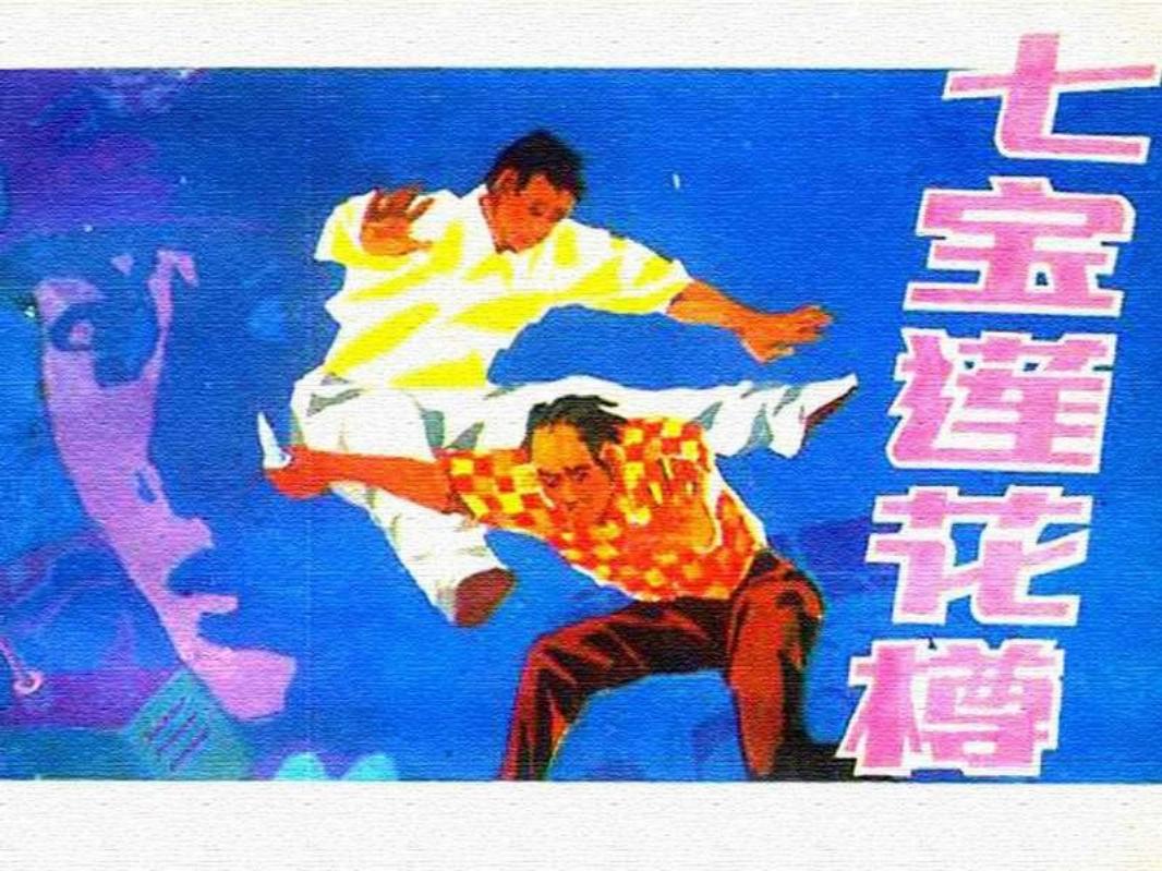 07七宝莲花樽
