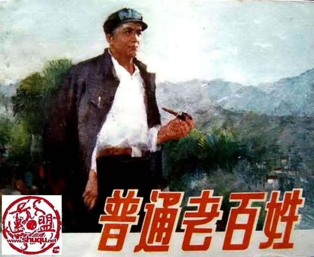 普通老百姓修图版_