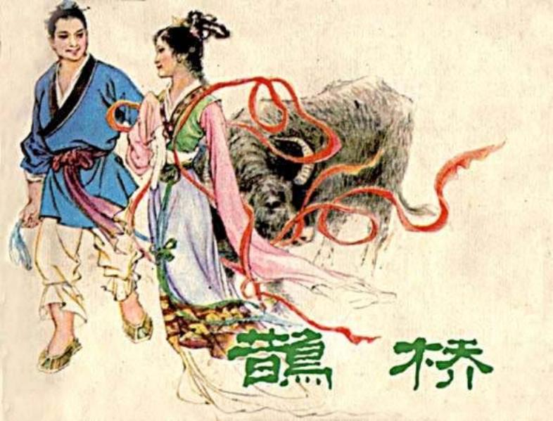 鹊桥 贾文涛 小图