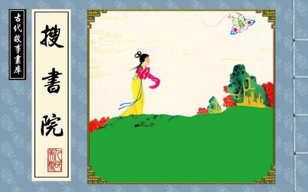 搜书院 戴仁