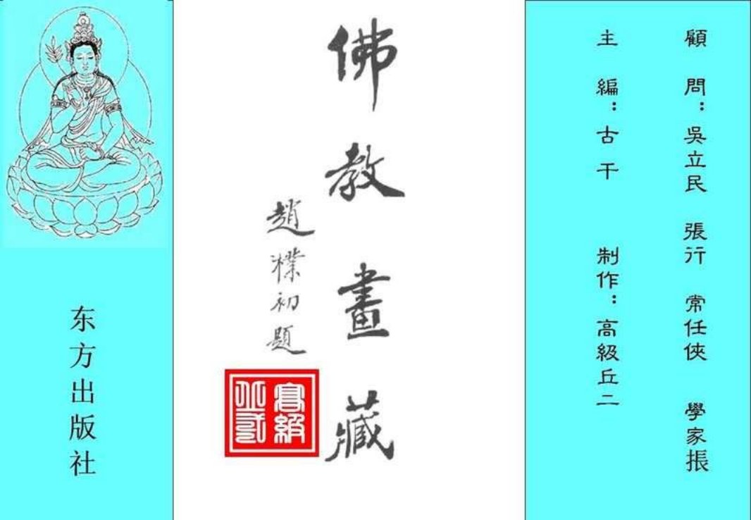 优波离