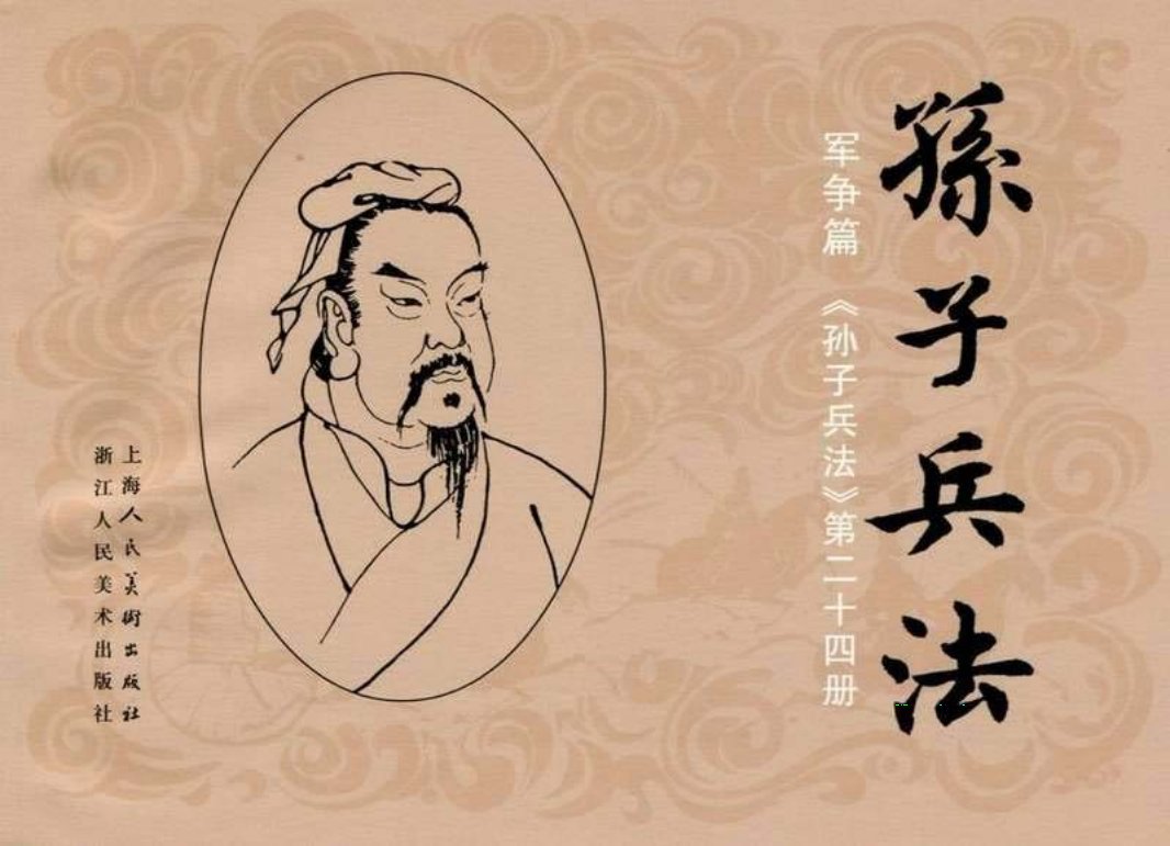 108《军争篇：郭子仪佯败击叛军》