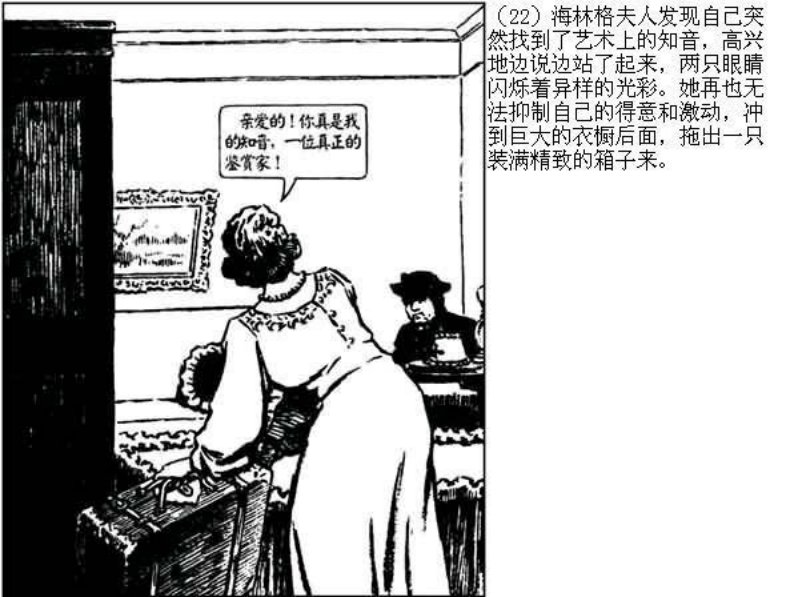 《人皮灯罩》《刺花的灯罩》