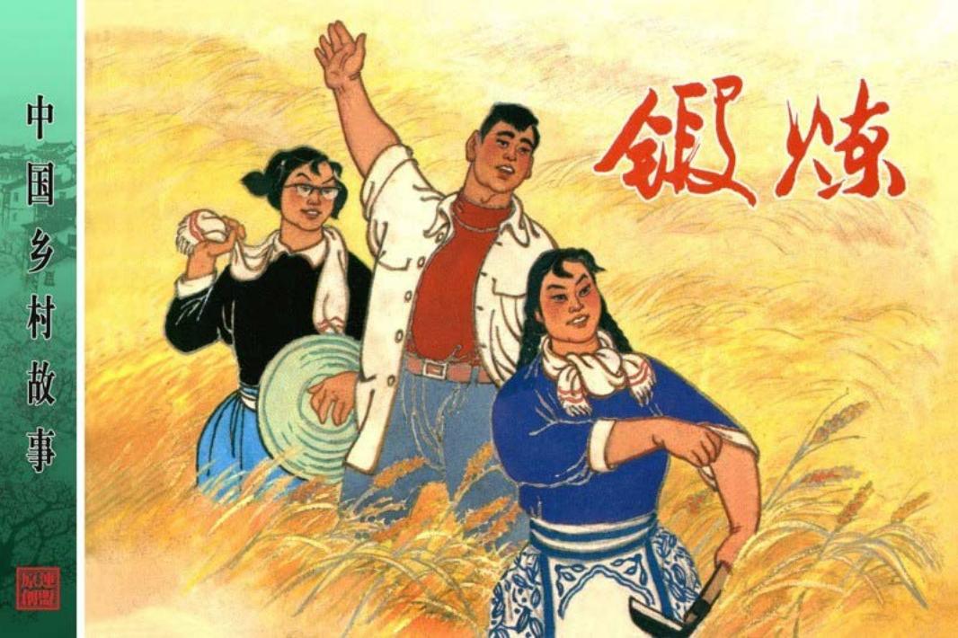 锻炼-盛亮贤