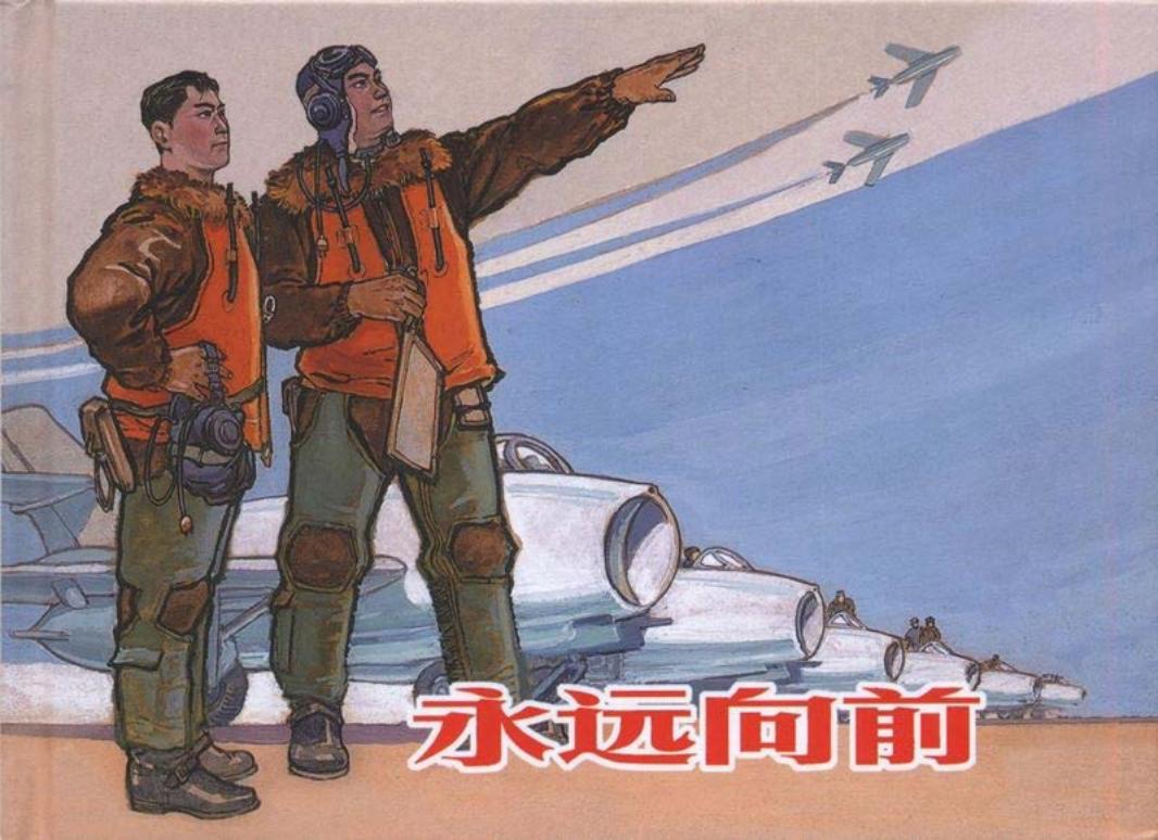 永远向前-上美 罗兴