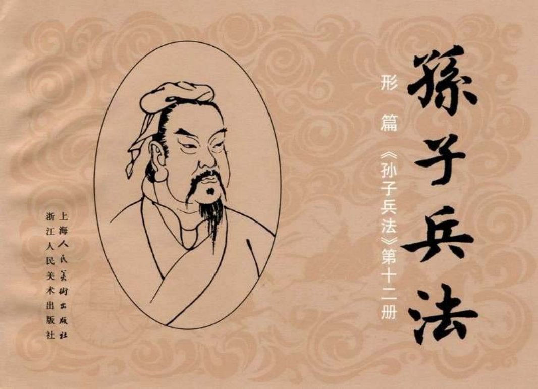 052《形篇：袁崇焕守而后战拒后金》