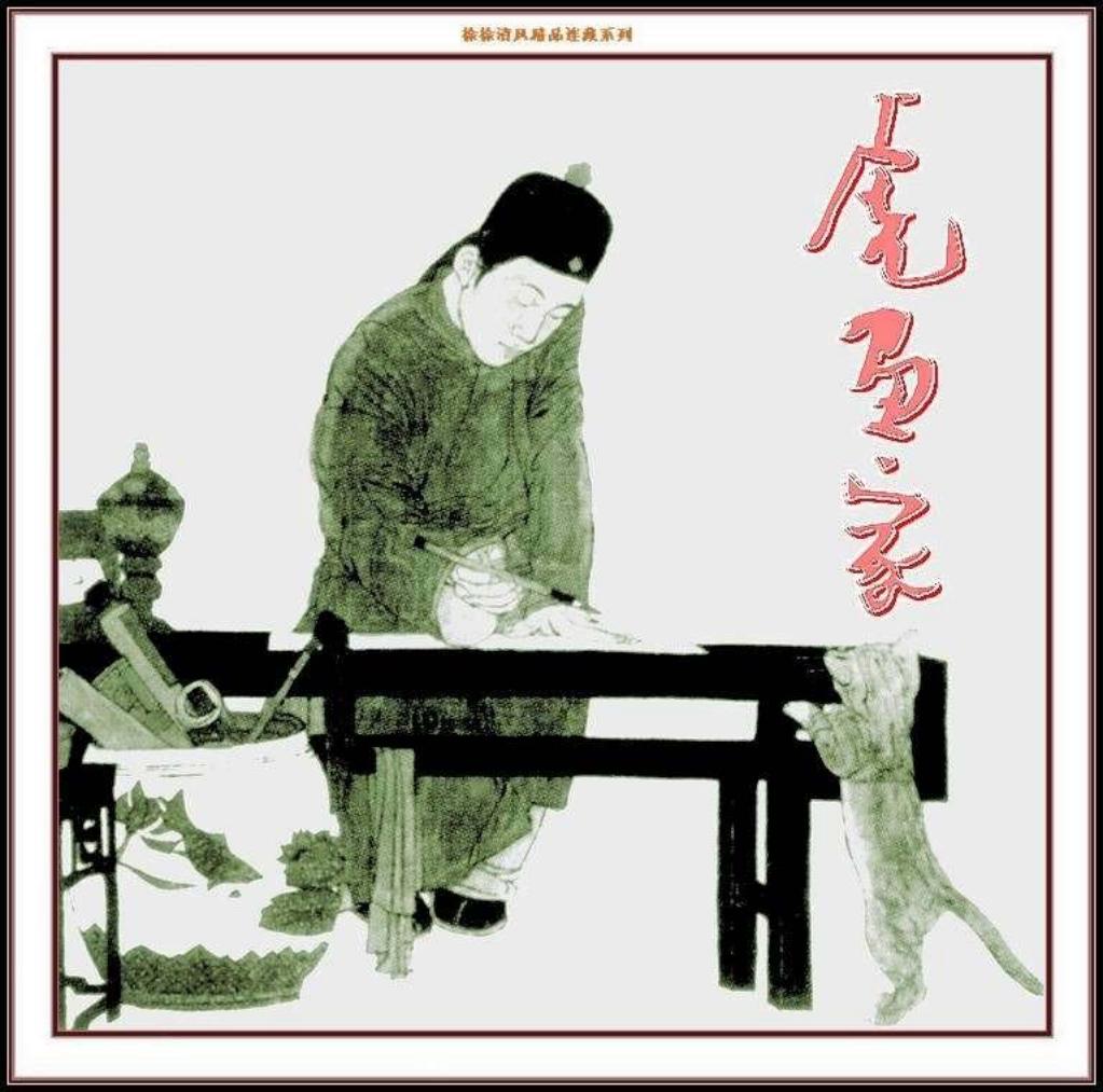 虎画家彩色版》