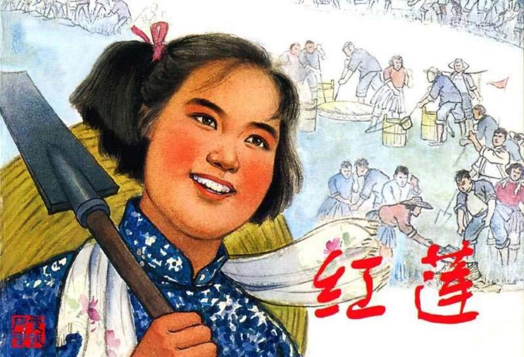 红莲-汪绚秋_