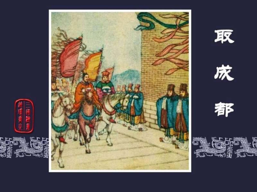 36取成都 汪玉山