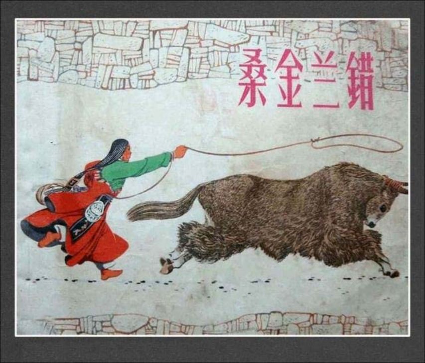 《桑兰金错》